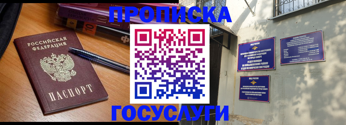 где прописаться в Черногорске